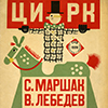 Children's Books from Russia
